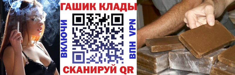 ГАШ гашик  Абинск 