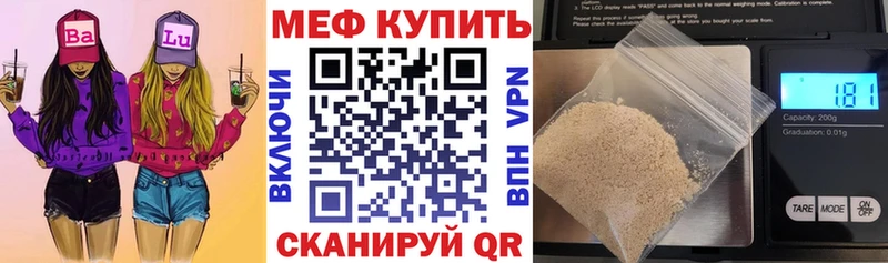 Мефедрон VHQ где можно купить наркотик mega как зайти Абинск
